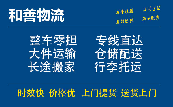 盛泽到陈仓物流公司-盛泽到陈仓物流专线